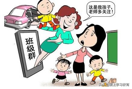 家长微信群话题讨论,利用微信群进行家校沟通