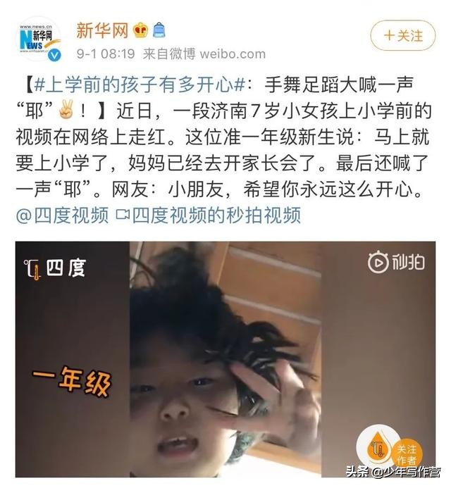 开学第一天对小朋友说什么,开学第一天对孩子们说些什么