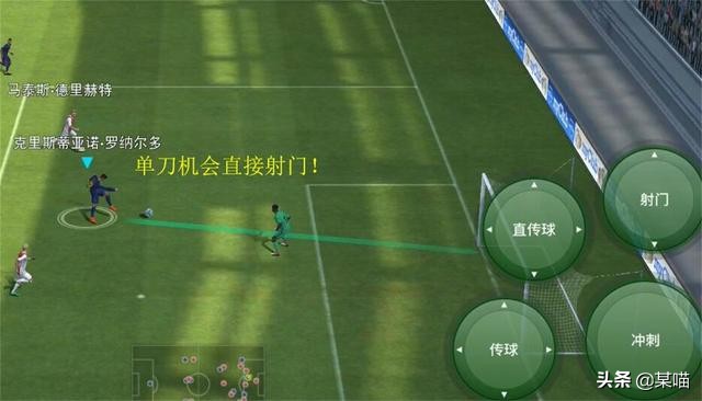 实况手游射门小技巧,实况手游弧线落叶球射门