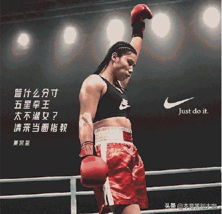 超燃女神营销讲堂,女神节耐克活动