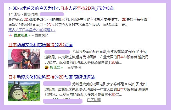 日漫3d成为主流,日漫以3d还是2d为主