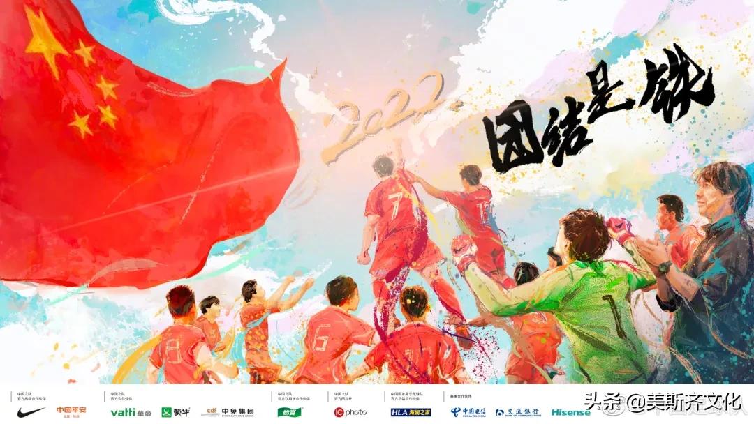 球迷狂欢国足,球迷狂欢季