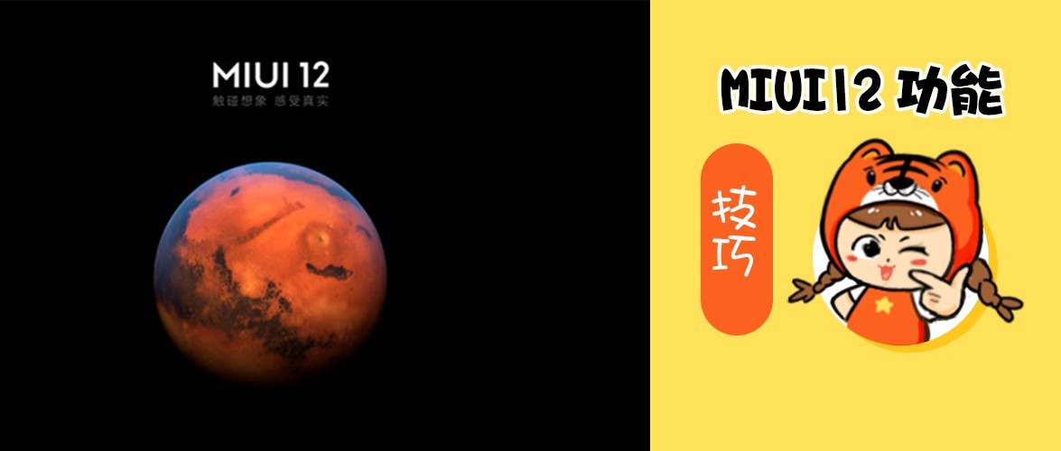 miui12超级壁纸细节,miui12新超级壁纸