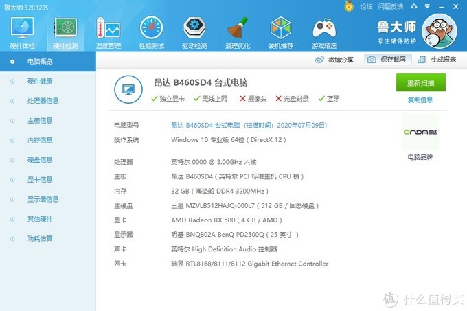 十代i5性价比最高的主机,i5十代黑苹果