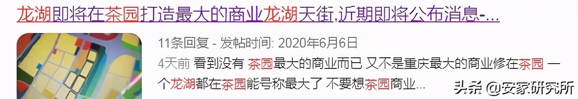 龙湖进入重庆茶园,龙湖首进湖州