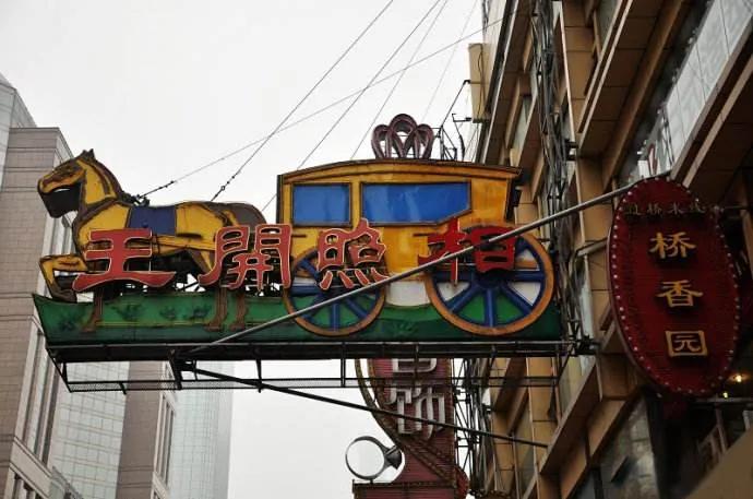 讲讲上海方言之——再话迭嗰“洋”字（方言文章）