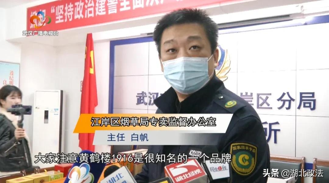 武汉重拳打击烟酒售假！执法人员教你识别假茅台、假黄鹤楼1916