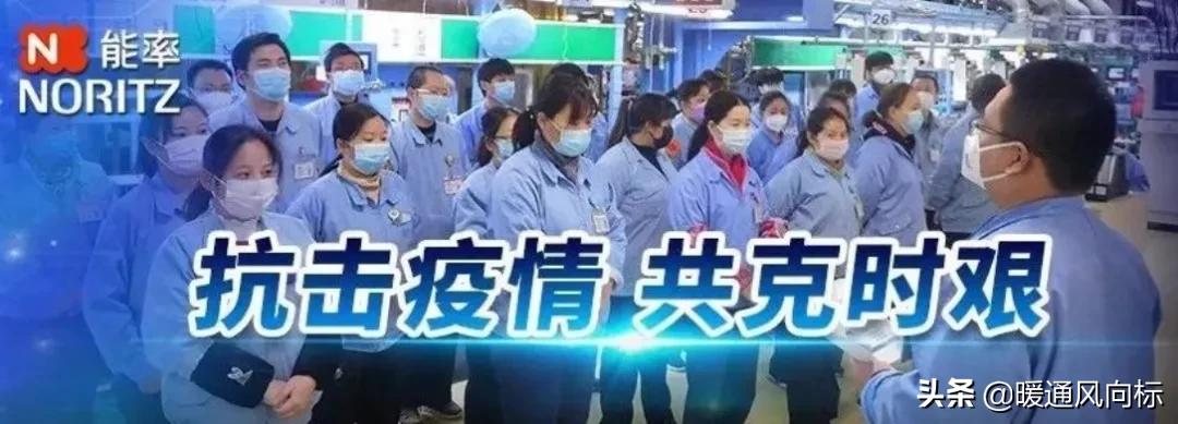 万家灯火战“疫”有我暖通人在行动(四)