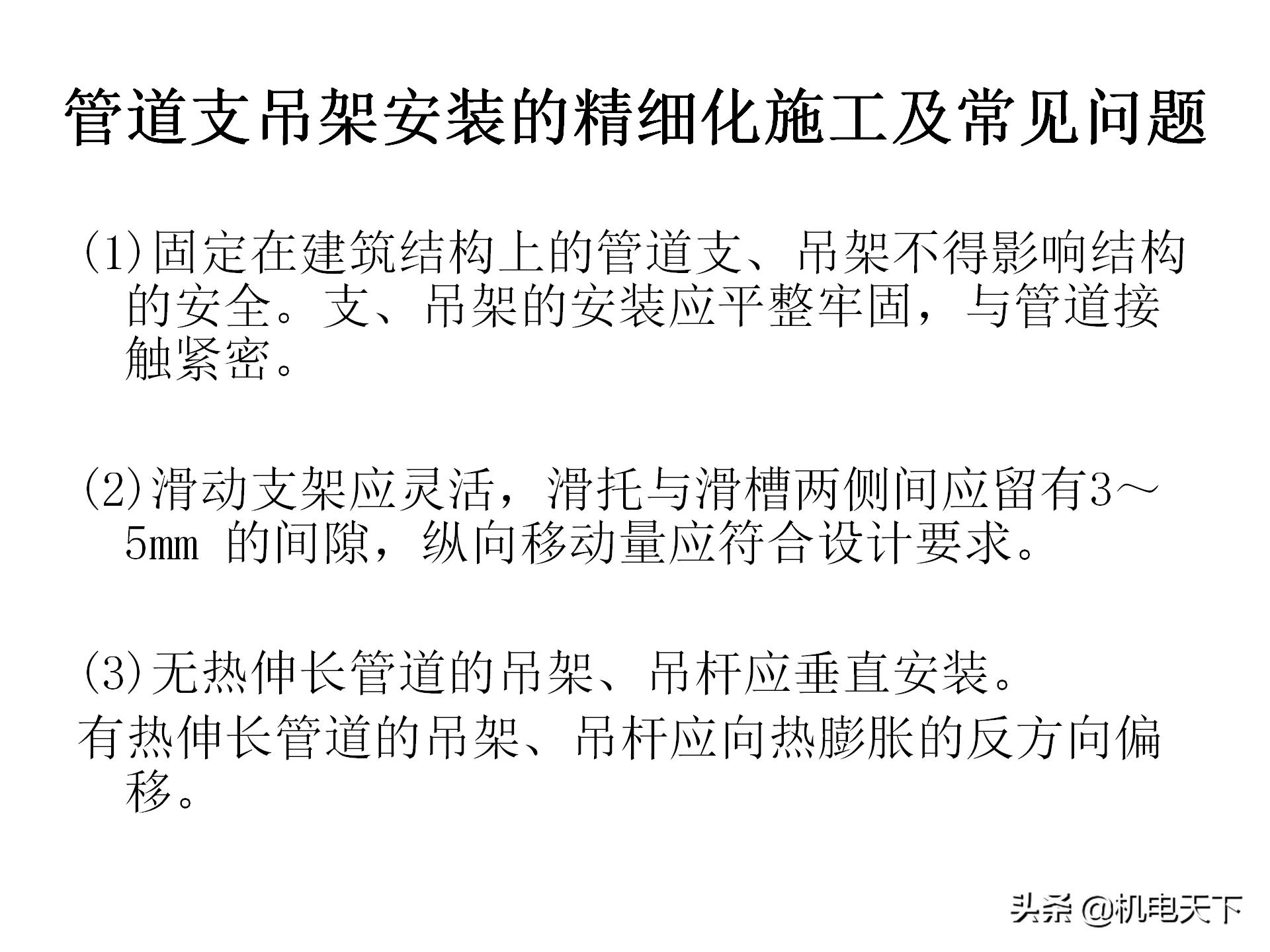 装配式建筑施工流程及工艺ppt,图文解析建筑安装工程精细化施工