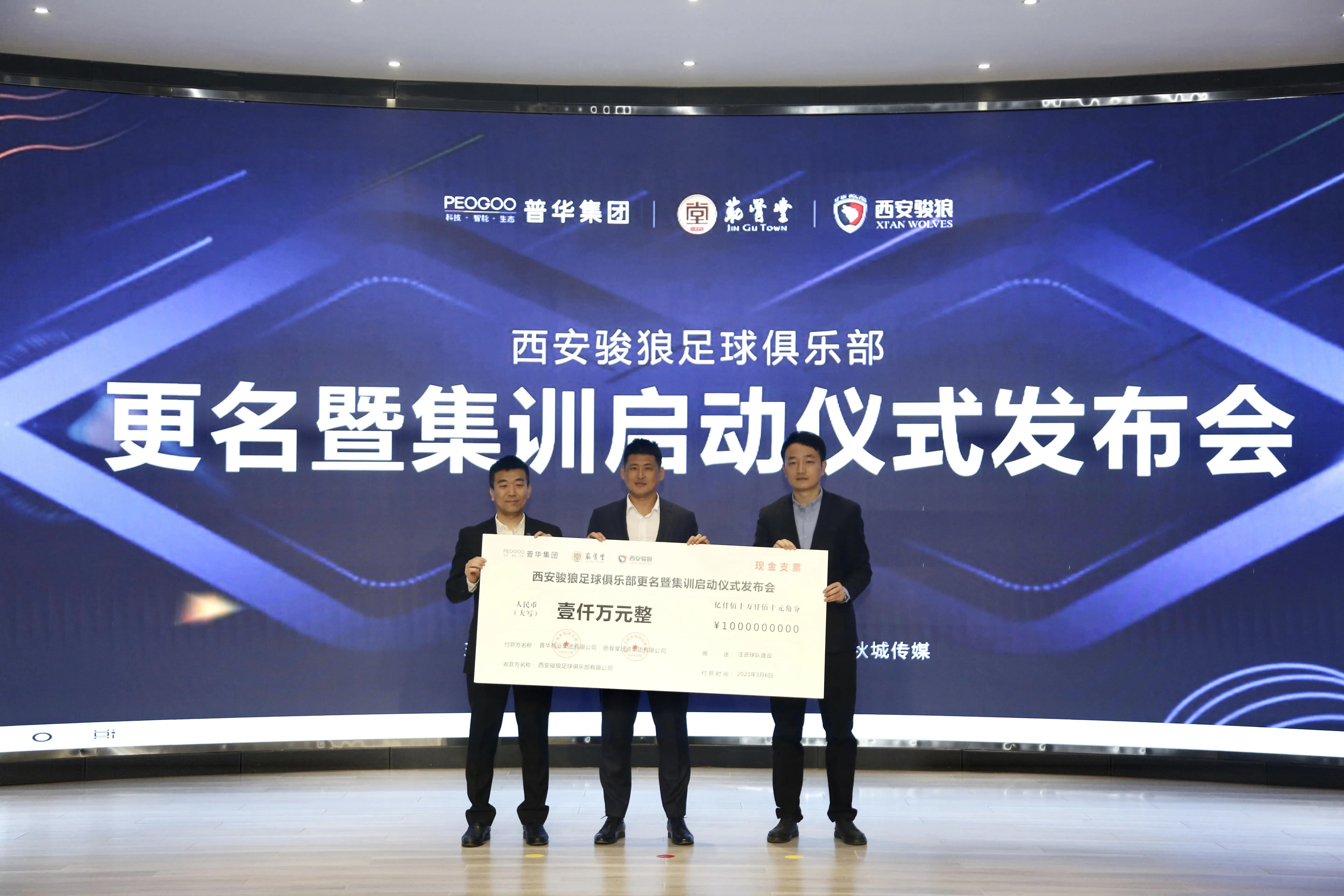 西安骏狼梯队,2021中乙西安骏狼首发阵容