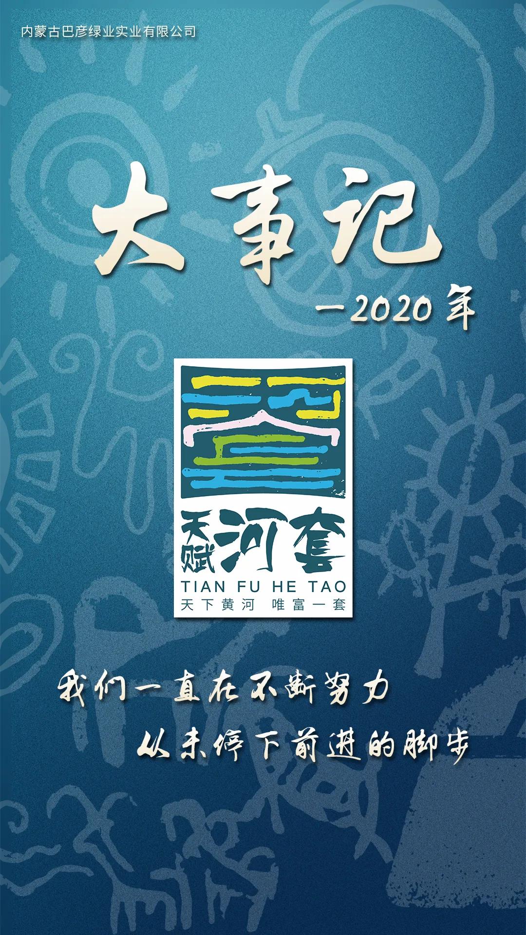 天赋河套的视频,天赋河套有没有前景