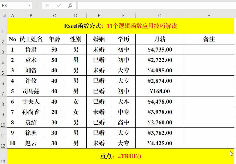 excel逻辑判断函数,excel预测工作表函数