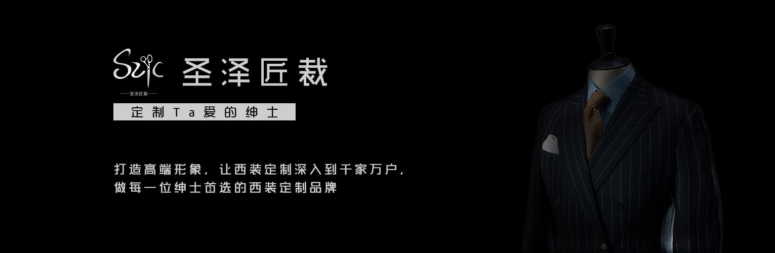 定制让你的西装更显高级,西装分为成套型西装和随意型西装