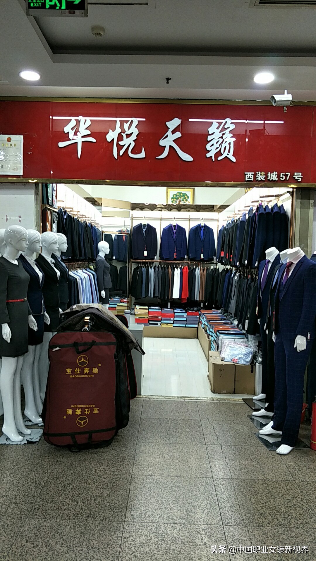 HYTLAI华悦天籁职业装：打造行业首家智慧服务型品牌职业装品牌
