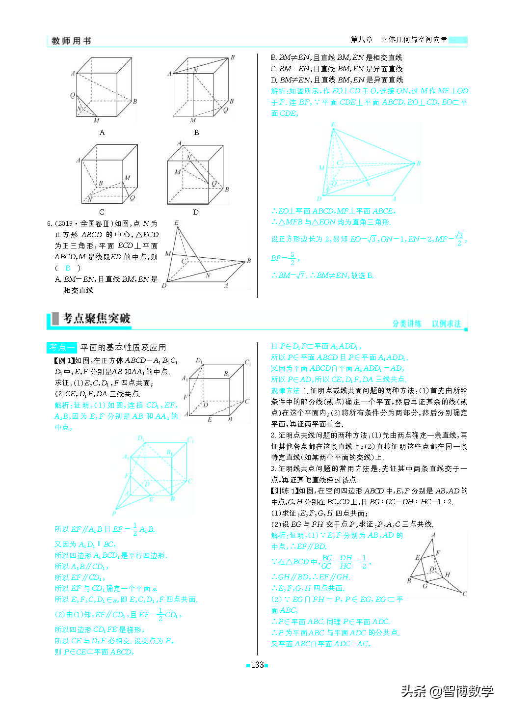 轻巧夺冠课堂直播教辅,北师大版七年级数学轻巧夺冠答案