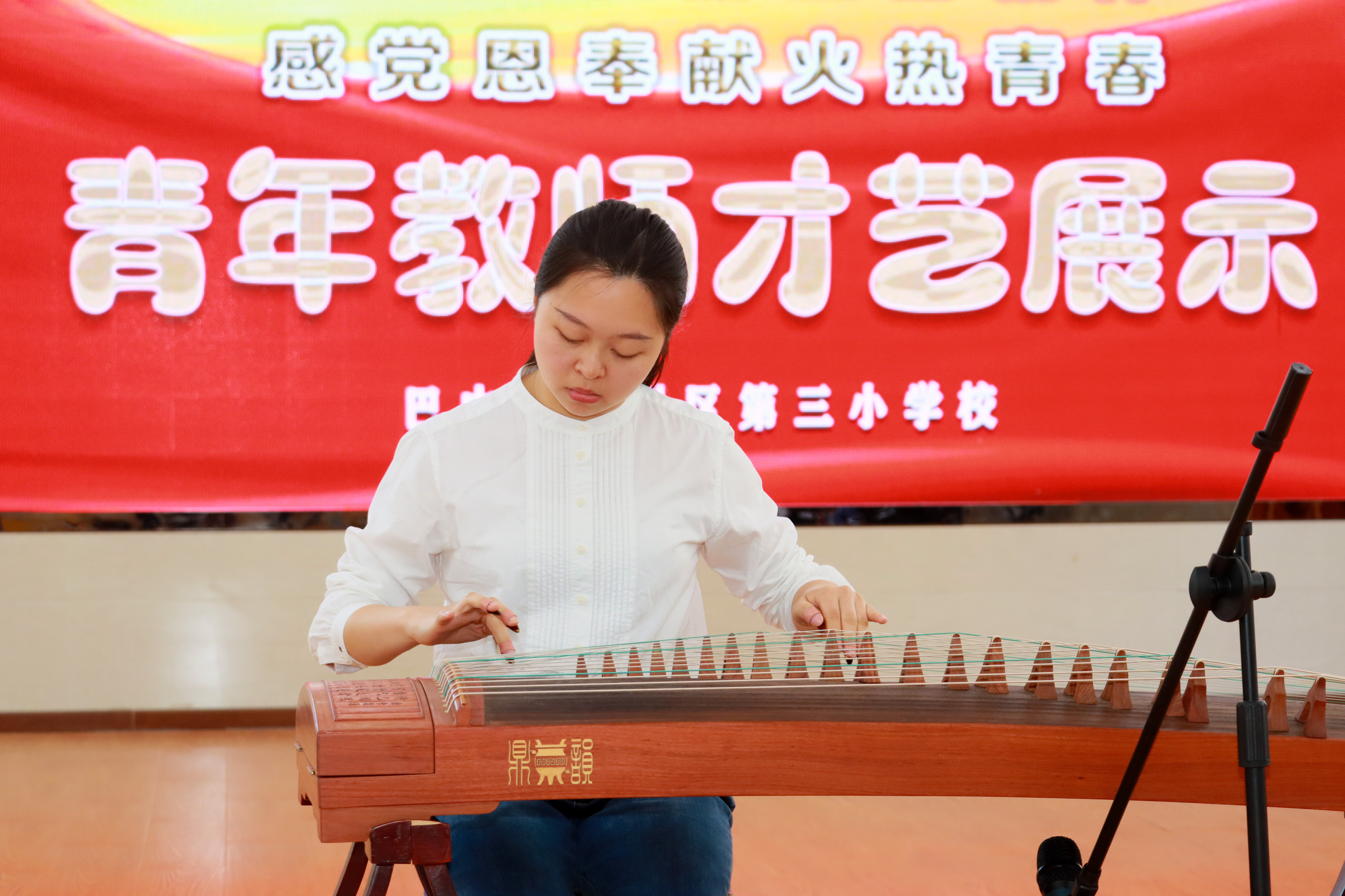 四川省巴中市巴州区第三小学,巴中三中五四表演