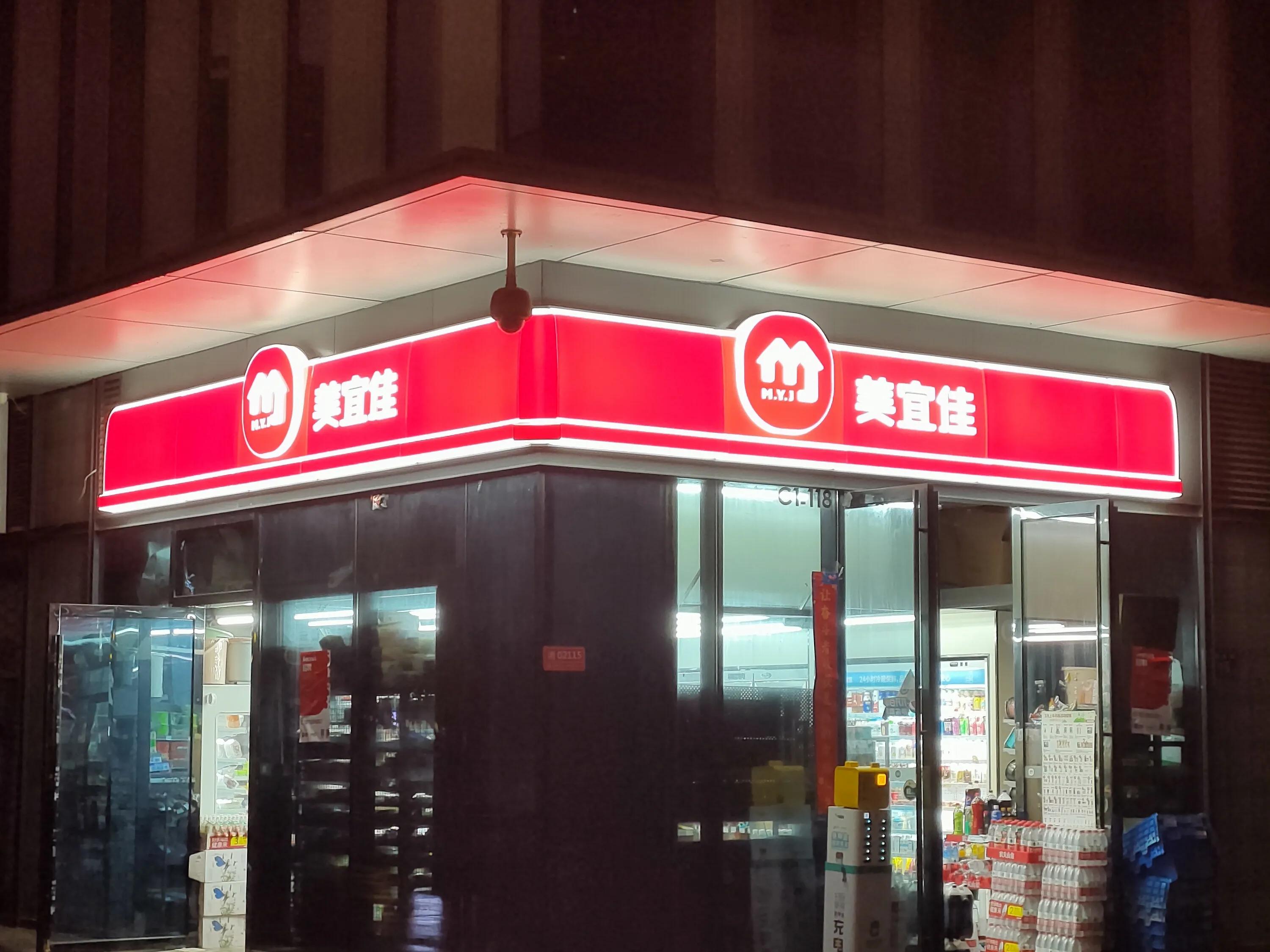 连锁便利店怎么更好推广,连锁便利店如何做运营