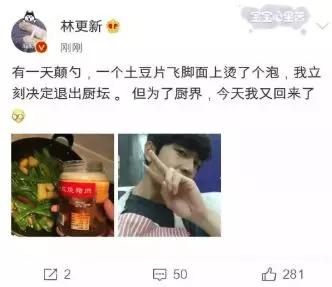 林更新有多低调,林更新衣服海澜