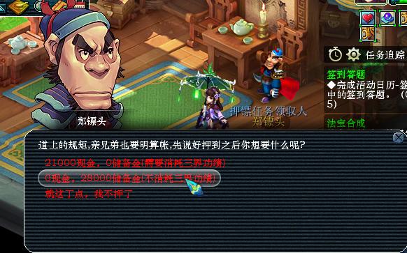 梦幻西游储备金转换现金,梦幻西游夫妻牧场储备金