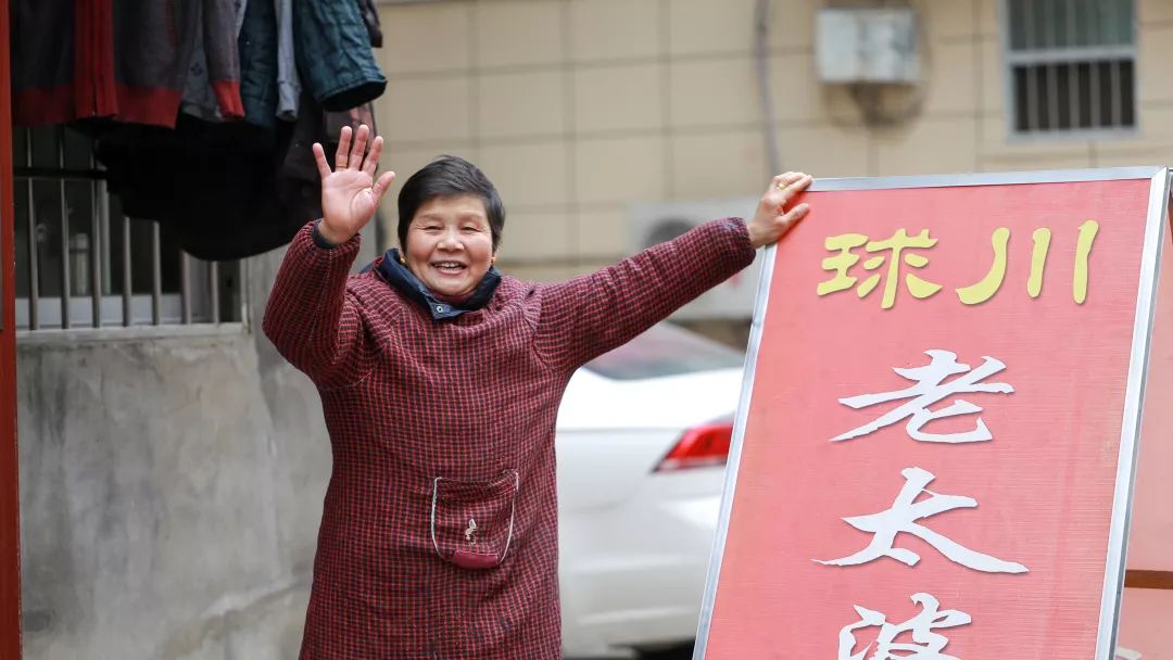 有一种生活叫常山