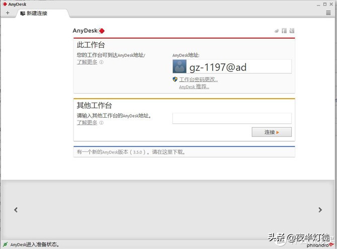远程办公协同工具推荐,远程办公高效神器