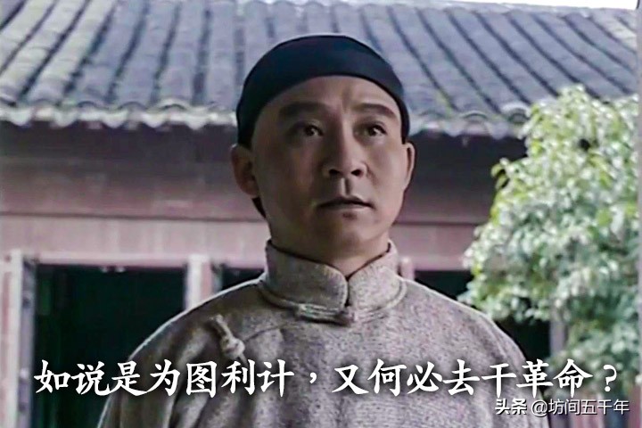 毁小家纾大国，辛亥革命背后的“毁家纾难”者才是真正无私的爱国