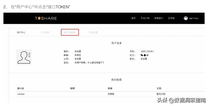 python股票量化交易从入门到实践,python获取股票实盘数据