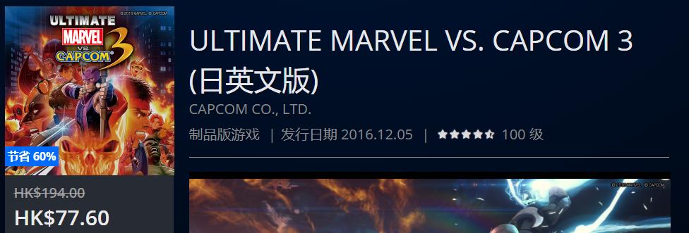 PS4港服HK$148.00以下史低游戏一拉