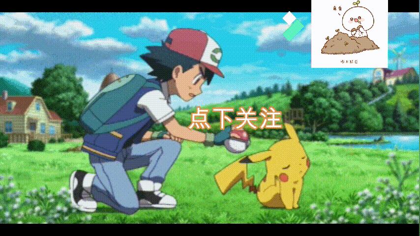 《神奇宝贝图鉴》No.179：软绵绵的羊毛可以储存静电——咩利羊