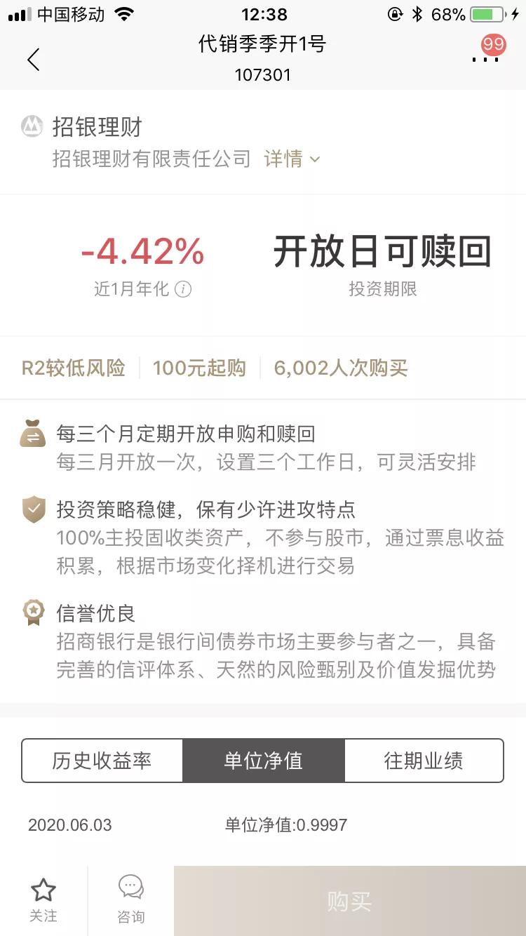 银行理财大跌修复时间,各大银行理财净值大面积亏损