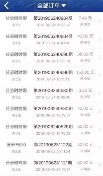 男子玩彩票被骗十三万元,男子买彩票被骗