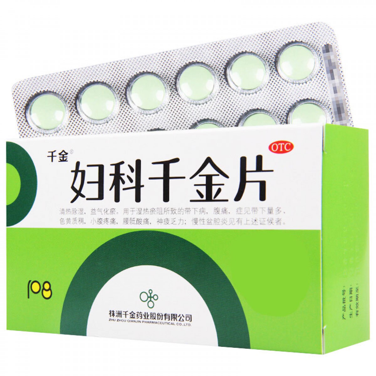 盆腔炎性疾病后遗症的治疗方法,盆腔炎性疾病中医治疗效果