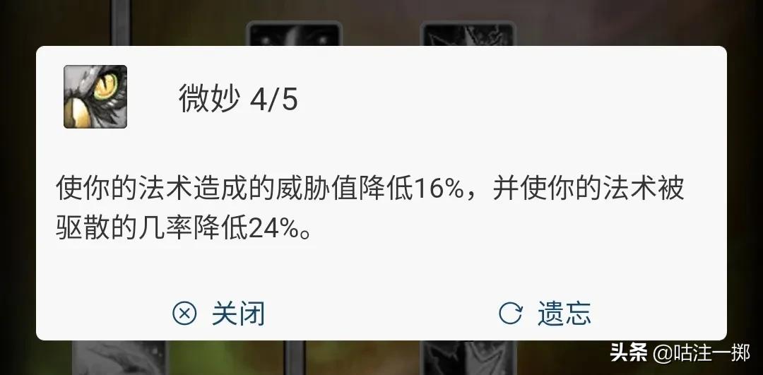 tbc咕咕天赋以及输出手法,魔兽世界怀旧服tbc德鲁伊鸟德天赋