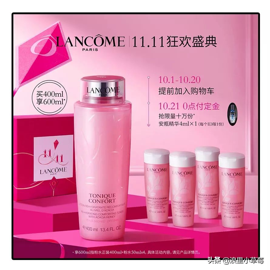 双十一雅诗兰黛怎么买划算,双十一雅诗兰黛沁水购买攻略