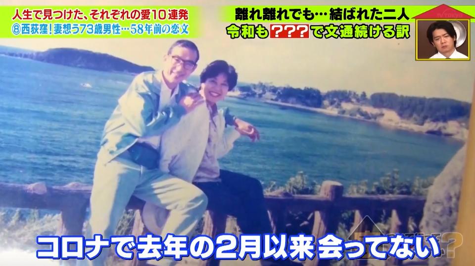 日本15岁小哥对12岁初恋一见钟情，开始了跨世纪的神仙爱情