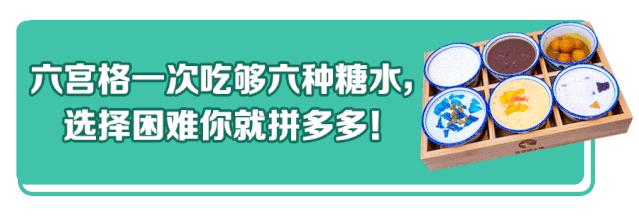 3元吃糖水？限量500份！徐州惊现Tiffany蓝糖水铺，款款在撩妹