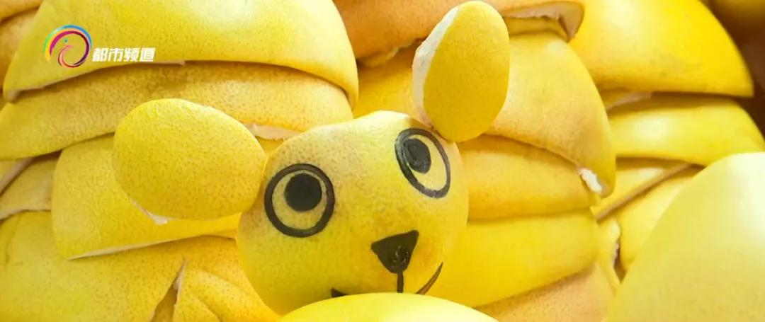 拿柚子皮玩出新花样!有人慕名前来学习,摊主:忙不过来了