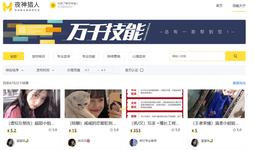 “*赚网**”新玩法：陪玩、语聊、配音…