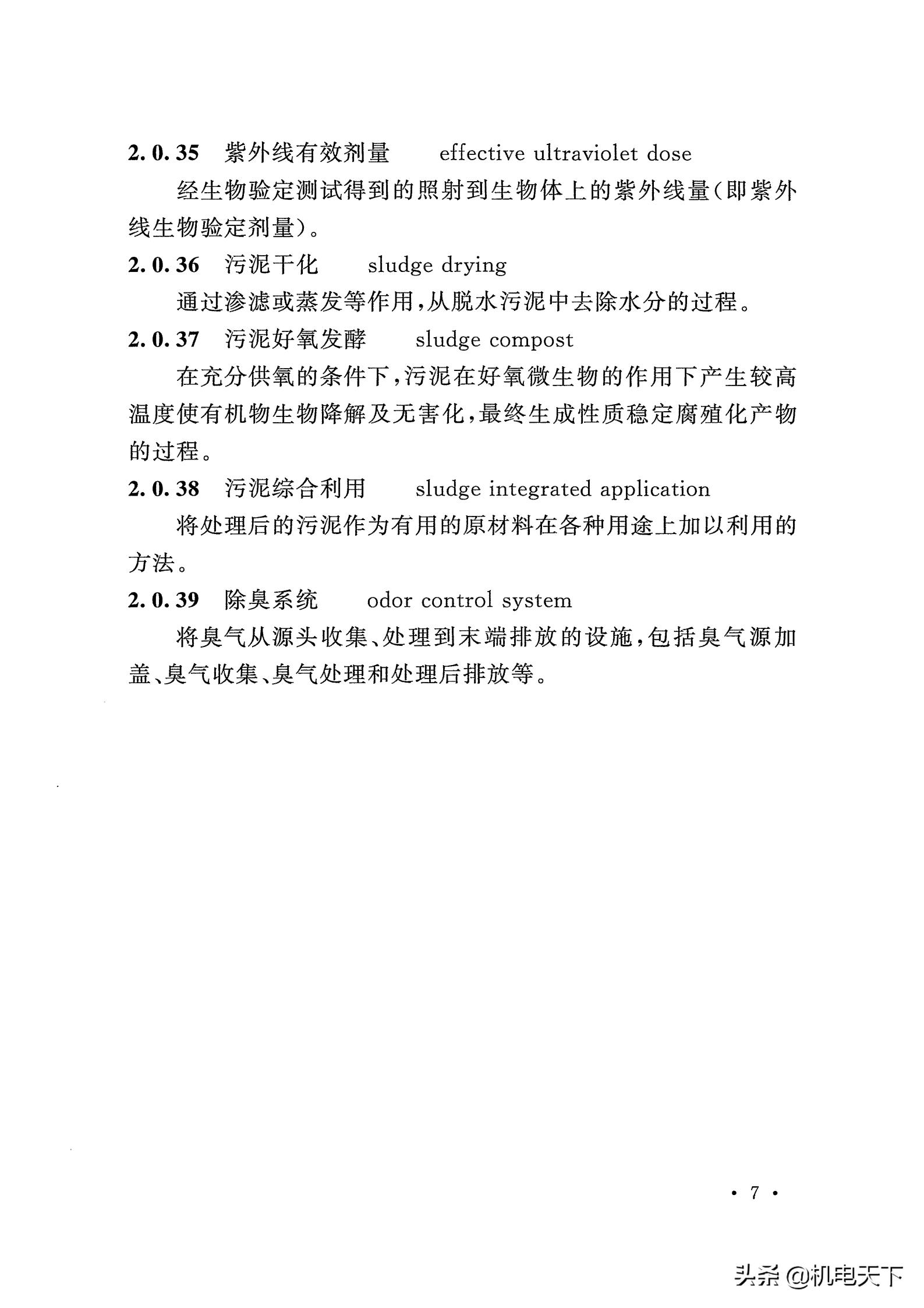 gb50015-2019排水新规范,gb50014-2016室外排水设计规范