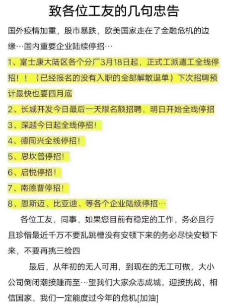 工厂停工放假最新通知,公司停工停产通知员工放假