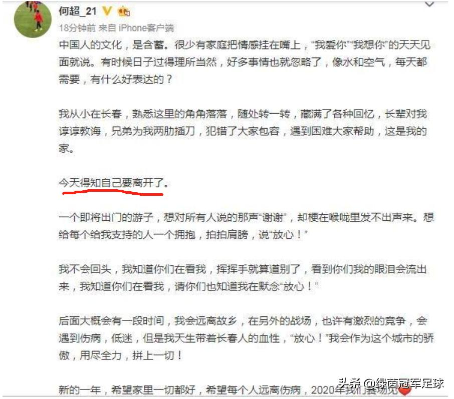 深度:恒大转会透出了浓浓的行政味道,足球的规则不能被轻易践踏