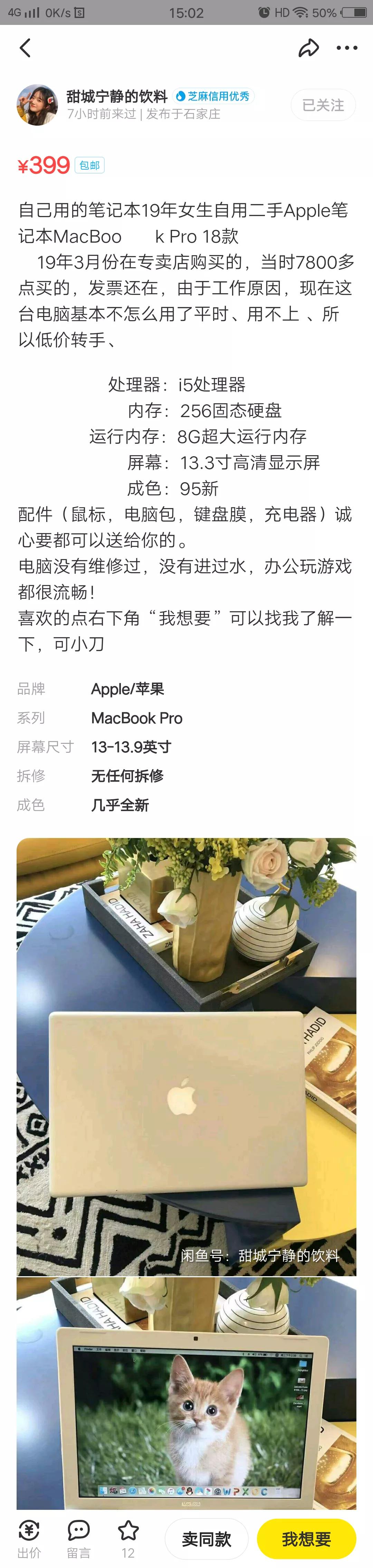 闲鱼奇遇记,闲鱼的奇妙经历