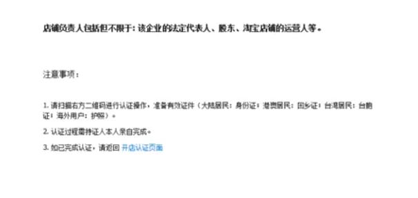 淘宝开店新手教程全过程,新手淘宝开店如何开始操作