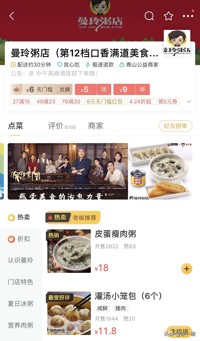 月销9999的外卖店铺转让,月售9999的外卖店是真实的吗