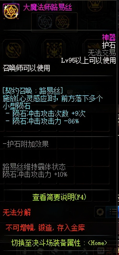 dnf女法师三觉特效,dnf女法师三觉立绘图片