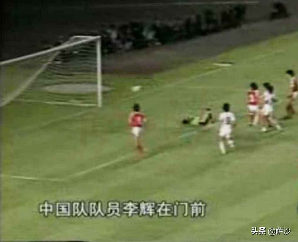 中国足球历史上第1次球迷骚乱：1985年5月19日“五一九事件”爆发