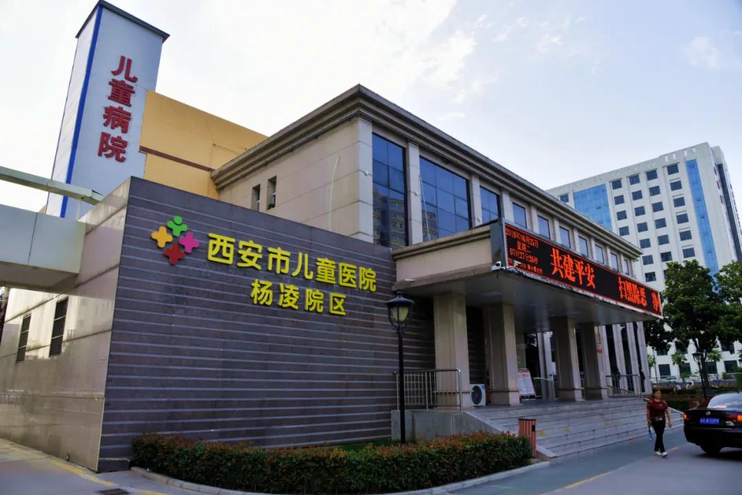 杨凌示范区2020年总结大会,杨凌示范区工作会