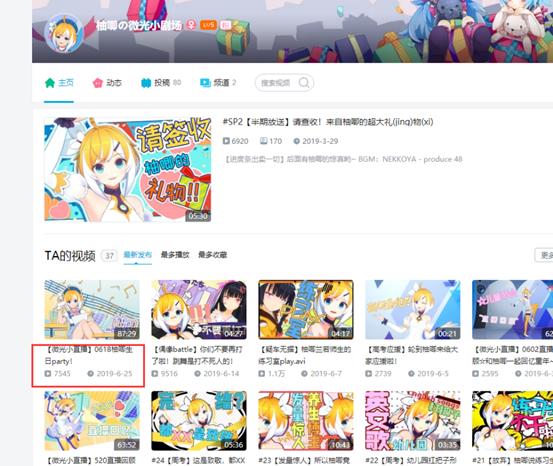 拿做游戏的思维去做虚拟偶像，是中国游戏厂商最大的败笔