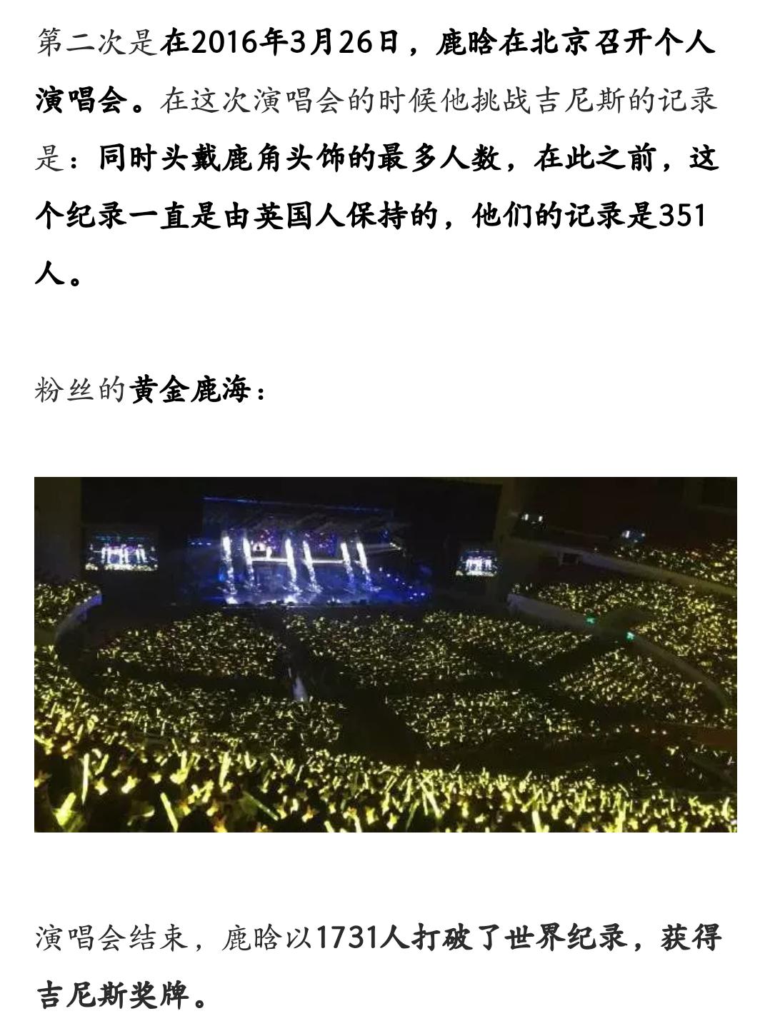 鹿晗公布恋情后的事业,鹿晗职业巅峰期公布恋情