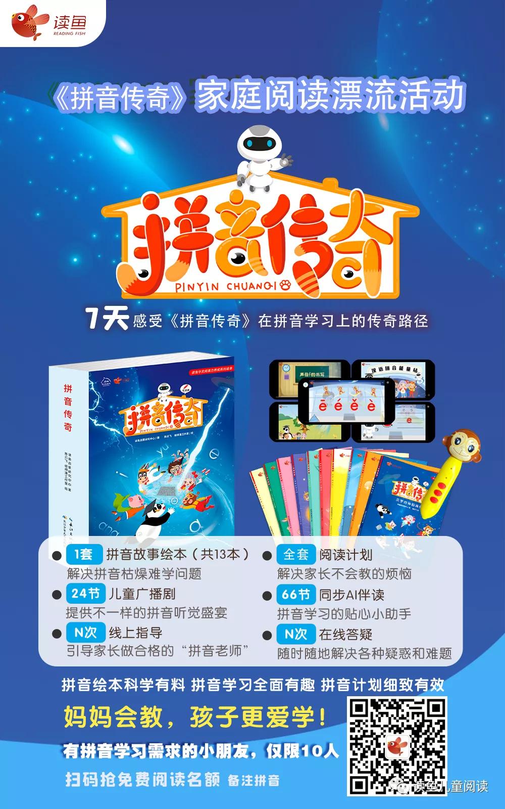 小学一二年级汉语拼音干货,小学汉语拼音汇总领读